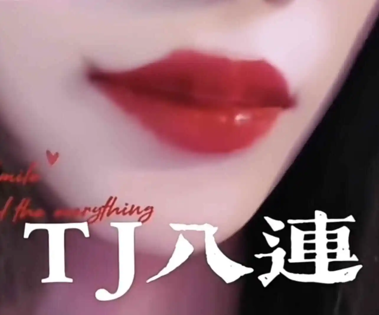 西檬之家-Dirty Talk是什么？字母圈新人入圈指南