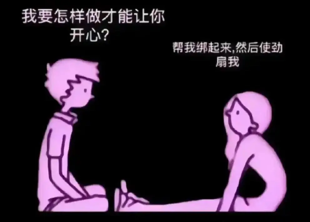 西檬之家-字母圈的新人必读：如何正确理解Dom角色与BDSM文化